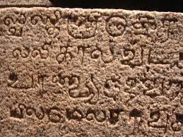 ancient inscription on a wall